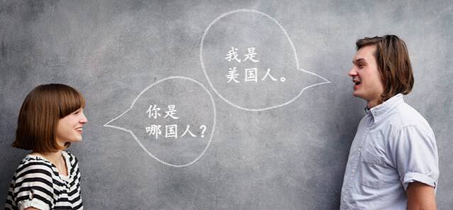 Mandarin Conversation